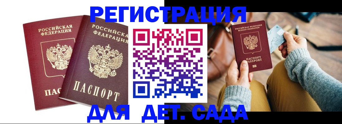 прописка законно в Моздоке