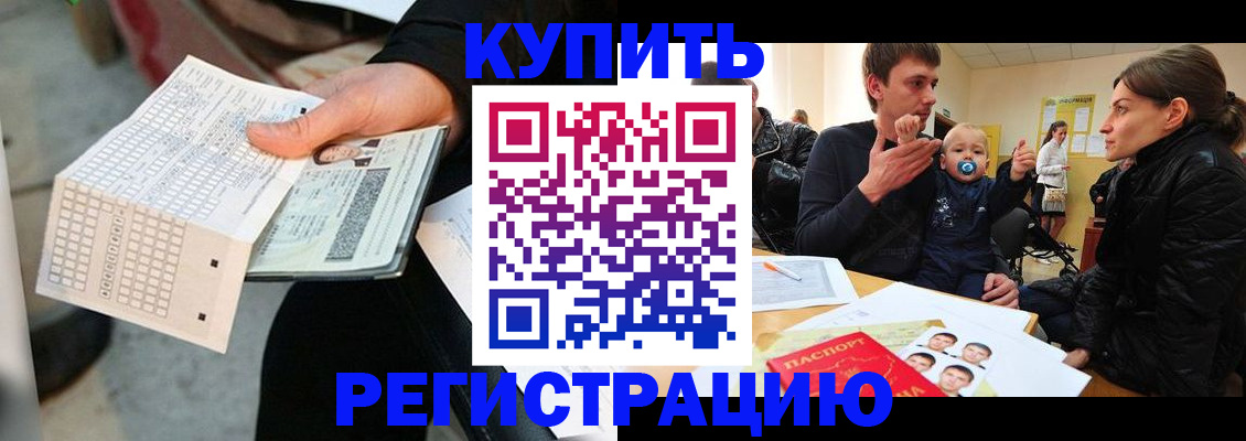 прописка поиск в Моздоке